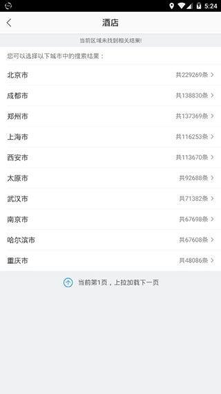高德地圖華為定制版 v10.30.5.2103 下載指南與數字內容服務解析